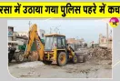 Safai Karmchari Strike: पुलिस के सख्त पहरे में उठा सरसा में कचरा, विरोधी कर्मचारियों को लिया हिरासत में