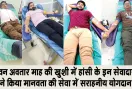 Blood Donation: पावन अवतार माह की खुशी में हांसी ब्लॉक के चार सेवादारों ने किया रक्तदान