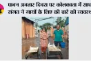 पावन अवतार दिवस पर कोलकाता में साध-संगत ने गायों के लिए की चारे की व्यवस्था