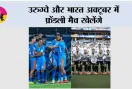उरुग्वे और भारत अक्टूबर में फ्रेंडली मैच खेलेंगे