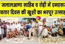 श्री जलालआणा साहिब व रोड़ी में दिखा पौधरोपण को लेकर भारी उत्साह