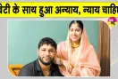Muskan Death Case: बहुअकबरपुर पंचायत ने मांगा 10 दिन का समय