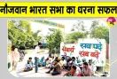 धरने के बाद शिक्षा विभाग का बड़ा फैसला, शिक्षक को रोड़ी स्कूल वापस भेजने के आदेश