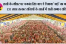 राखी के त्यौहार पर भगवंत सिंह मान ने निभाया ‘भाई’ का फर्ज, 1.37 लाख सत्कार सखियों के खातों में डाली सम्मान राशि