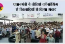 प्रधानमंत्री ने वीडियो कॉन्फ्रेंसिंग से खिलाड़ियों से किया संवाद