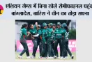 एशियन गेम्स में बिना खेले सेमीफाइनल पहुंचा बांग्लादेश, बारिश ने चीन का तोड़ा सपना