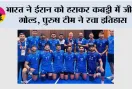 Asian Games 2026: भारत ने ईरान को हराकर कबड्डी में जीता गोल्ड, पुरुष टीम ने रचा इतिहास