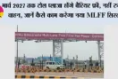 Barrier-Free Toll Plaza: मार्च 2027 तक टोल प्लाजा होंगे बैरियर फ्री, नहीं रुकेंगे वाहन, जानें कैसे काम करेगा नया MLFF सिस्टम
