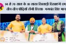 'खेडां वतन पंजाब दियां' के चौथे सीज़न का आगाज
