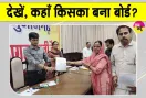 Hanumangarh Local Body Election Results: हनुमानगढ़ के 8 नगर निकायों में अध्यक्ष चुनाव के नतीजे घोषित, देखें कहाँ, किसका बना बोर्ड