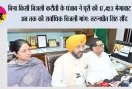 बिना किसी बिजली कटौती के पंजाब ने पूरी की 17,423 मेगावाट की अब तक की सर्वाधिक बिजली मांग: तरुनप्रीत सिंह सौंद