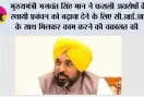 मुख्यमंत्री भगवंत सिंह मान ने फसली अवशेषों के स्थायी प्रबंधन को बढ़ावा देने के लिए सी.आई.आई. के साथ मिलकर काम करने की वकालत की