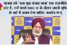 भाजपा की 'नशा मुक्त पंजाब यात्रा' एक राजनीतिक स्टंट है, उन्हें पहले 2007-17 के दौरान अपनी भूमिका के बारे में जवाब देना चाहिए: बलतेज पन्नू