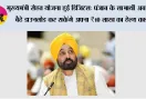 मुख्यमंत्री सेहत योजना हुई डिजिटल: पंजाब के लाभार्थी अब घर बैठे डाउनलोड कर सकेंगे अपना ₹10 लाख का हेल्थ कार्ड