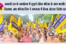 अकाली दल के कार्यालय में बुजुर्ग दलित महिला के साथ मारपीट के खिलाफ आप महिला विंग ने समराला में किया जोरदार विरोध प्रदर्शन