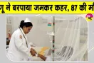डेंगू के कहर से अब तक 87 मौतें! 61 हजार से ज्यादा मामले; हड़कंप