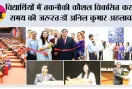 विद्यार्थियों में तकनीकी कौशल विकसित करना समय की जरूरत:डॉ अनिल कुमार अहलावत 