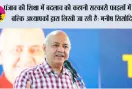 पंजाब की शिक्षा में बदलाव की कहानी सरकारी फाइलों में नहीं, बल्कि अध्यापकों द्वारा लिखी जा रही है: मनीष सिसोदिया