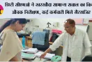 डिप्टी सीएमओ ने खरखौदा सामान्य सवाल का किया औचक निरीक्षण, कई कर्मचारी मिले गैरहाजिर