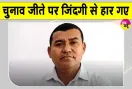 Marwar Junction News:नगर निगम चुनाव में जीत के बाद जश्न की जगह छाया मातम!