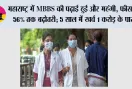 MBBS Studies: महाराष्ट्र में MBBS की पढ़ाई हुई और महंगी, फीस में 56% तक बढ़ोतरी; 5 साल में खर्च 1 करोड़ के पार