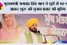 मुख्यमंत्री भगवंत सिंह मान ने ‘मुख्यमंत्री सेहत योजना’ के तहत बने 1.26 करोड़ कार्डों के वितरण की शुरुआत की, 54 लाख परिवारों को मिली स्वास्थ्य सुरक्षा