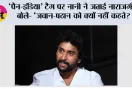 ‘पैन-इंडिया’ टैग पर नानी ने जताई नाराजगी, बोले- ‘जवान-पठान को क्यों नहीं कहते?’