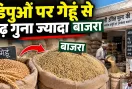 Ration Card Latest News: डिपुओं पर गेहूं से डेढ़ गुना ज्यादा बाजरा, 2.22 लाख परिवारों को मिलेगा मुफ्त राशन