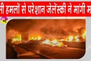 Russia Ukraine War: यूक्रेन में रूसी बमबारी का सिलसिला जारी, जेलेंस्की ने मांगी एयर डिफेंस मदद