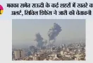 Saudi Arabia Alert: मक्का समेत सऊदी के कई शहरों में खतरे का अलर्ट, सिविल डिफेंस ने जारी की चेतावनी