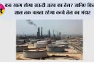 कब खत्म होगा सऊदी अरब का तेल? जानिए कितने साल तक चलता रहेगा कच्चे तेल का भंडार