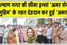 सीमा इन्सां: सांसें थमीं, लेकिन जाते-जाते भी नहीं थमा सेवा का सफर