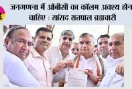 जनगणना में ओबीसी का कॉलम अवश्य होना चाहिए : सांसद सतपाल ब्रह्मचारी