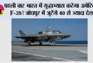 Tarang Shakti 2026: पहली बार भारत में युद्धाभ्यास करेगा अमेरिकी F-35! जोधपुर में जुटेंगे 40 से ज्यादा देश, राफेल और F-16 भी दिखाएंगे ताकत