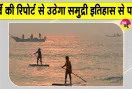 Tamil Nadu Underwater Archaeology: कोर्काई और पूमपुहार में समुद्र के नीचे खोज, प्राचीन समुद्री इतिहास से उठेगा पर्दा