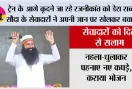 Trending News: ट्रेन के आगे कूदने जा रहे रजनीकांत को डेरा सच्चा सौदा के सेवादारों ने अपनी जान पर खेलकर बचाया