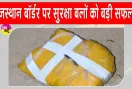 Rajasthan BSF Latest News: पाक ड्रोन नेटवर्क की नई कोशिश नाकाम, 2.5 करोड़ रुपये की हेरोइन जब्त
