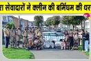 Birmingham Cleanliness Campaign: बर्मिंघम में डेरा सच्चा सौदा सेवादारों के इस नेक कार्य की हुई भरपूर प्रशंसा