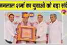 Bhajan Lal Sharma News: 51वीं सब जूनियर एवं जूनियर राष्ट्रीय योगासन और स्‍पोर्ट्स चैम्पियनशिप