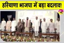 Haryana BJP News: हरियाणा में सतीश पूनिया समेत अन्य नेताओं को विदाई, हुआ संगठनात्मक बदलाव