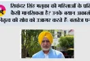 अकाली दल (बादल) के नेता सिकंदर सिंह मलूका ने पंजाब की माताओं और बहनों का अपमान किया, कहा – पंजाब सरकार उन्हें ‘सम्मान राशि’ से ‘खरीदना’ चाहती है: बलतेज पन्नू