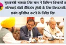 मुख्यमंत्री भगवंत सिंह मान ने विभिन्न विभागों को एशियाई हॉकी चैंपियंस ट्रॉफी के लिए विश्वस्तरीय प्रबंध सुनिश्चित करने के निर्देश दिए