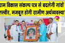 Bhajan Lal Sharma Latest News: निकाय चुनाव में मिली प्रचंड जीत की ऊर्जा के साथ पंचायत चुनाव में जुटें कार्यकर्ता