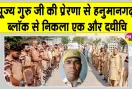 Body Donation: सचखंडवासी कैलाशचन्द्र इन्सां की पावन देह आएगी मेडिकल खोजों के काम 