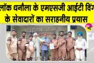 Care Campaign: पूज्य गुरु जी की ‘केयर’ मुहिम ने जीता वृद्धाश्रम के बुजुर्गों का दिल
