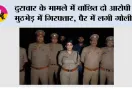 दुराचार के मामले में वांछित दो आरोपी मुठभेड़ में गिरफ्तार, पैर में लगी गोली