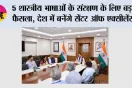 भारत की 5 प्राचीन भाषाओं के लिए बनेंगे सेंटर ऑफ एक्सीलेंस, रिसर्च से पांडुलिपियों के डिजिटाइजेशन तक होगा काम