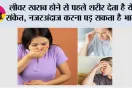 Liver Damage Symptoms:  लीवर खराब होने से पहले शरीर देता है ये संकेत, नजरअंदाज करना पड़ सकता है भारी