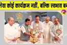 Nitin Navin Latest News: नितिन नवीन ने कहा- ‘मैं’ की बजाय ‘हम’ की भावना के साथ करें कार्य