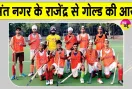 Rajendra Singh Hockey: संत नगर का 'लाल' Asian Games में कर रहा कमाल, पाकिस्तान को हरा फाइनल में भारत